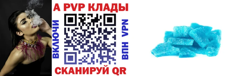 A PVP СК КРИС  купить  цена  Изобильный 