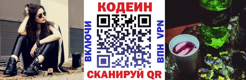 Codein Purple Drank  кракен ONION  Изобильный 