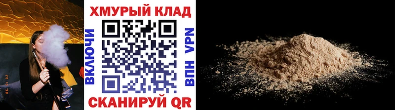 Героин герыч  Изобильный 