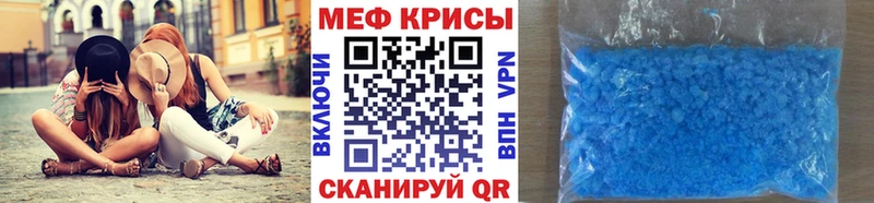 МЕФ мука  гидра ТОР  Изобильный  где купить  