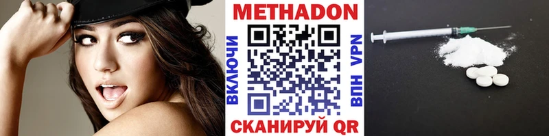 МЕТАДОН VHQ  наркошоп  Изобильный 
